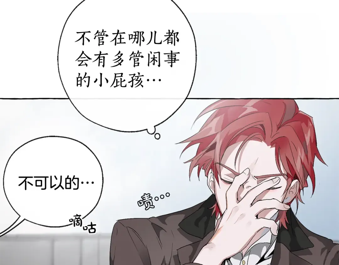 第3话 给我尽情的吃！ 第89页