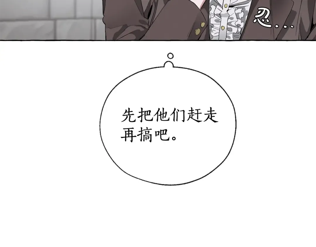 第3话 给我尽情的吃！ 第90页