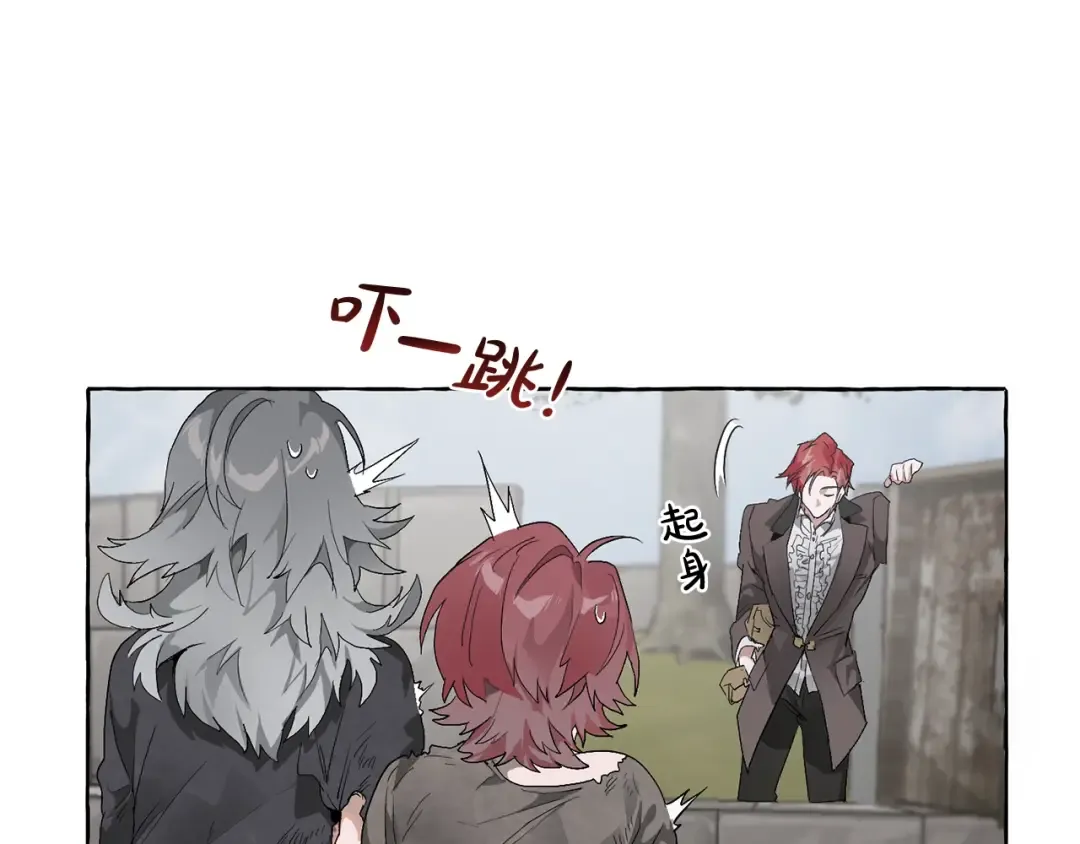 第3话 给我尽情的吃！ 第92页