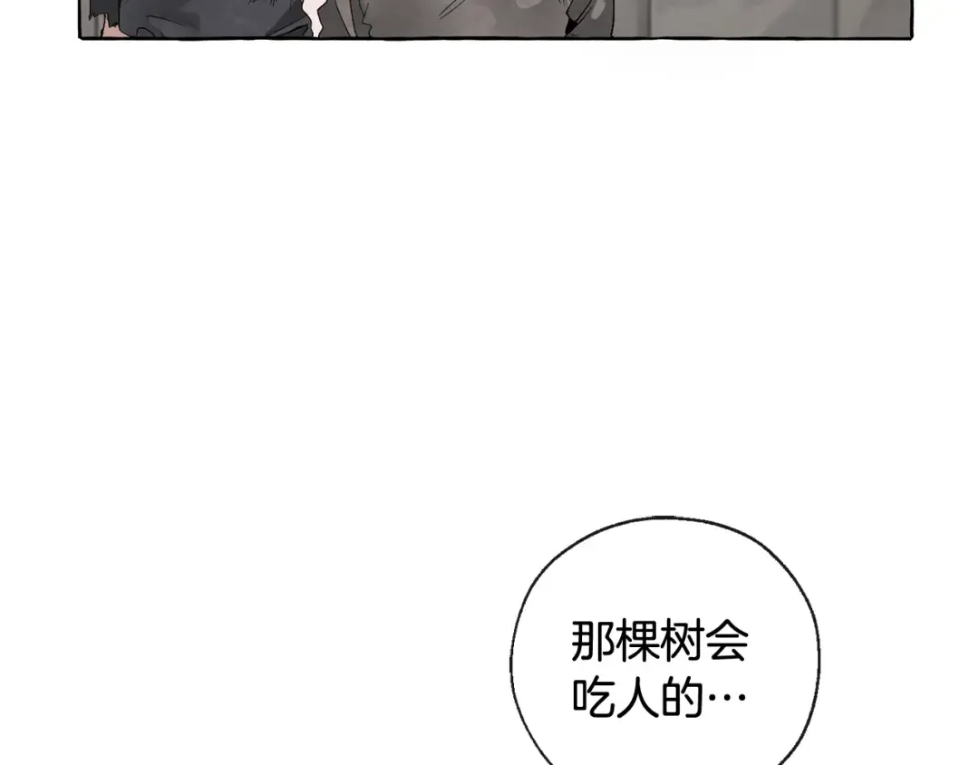 第3话 给我尽情的吃！ 第93页