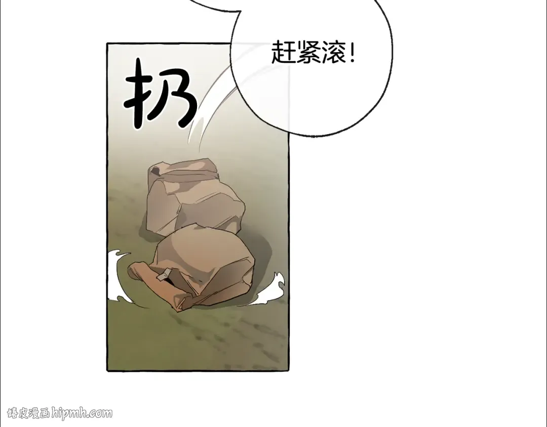 第3话 给我尽情的吃！ 第96页