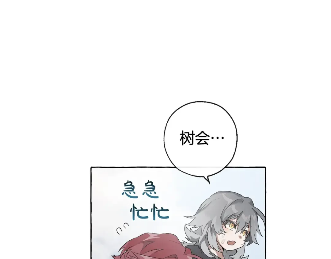 第3话 给我尽情的吃！ 第97页