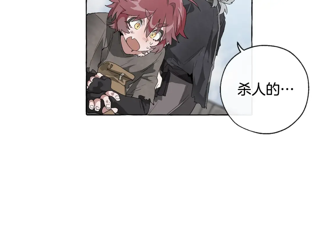 第3话 给我尽情的吃！ 第98页