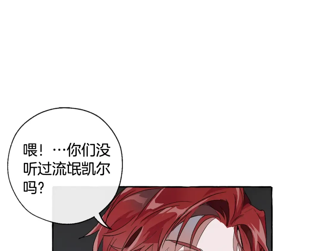 第3话 给我尽情的吃！ 第99页