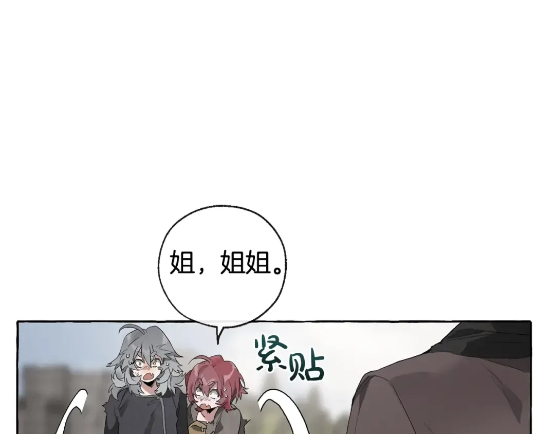 第3话 给我尽情的吃！ 第101页