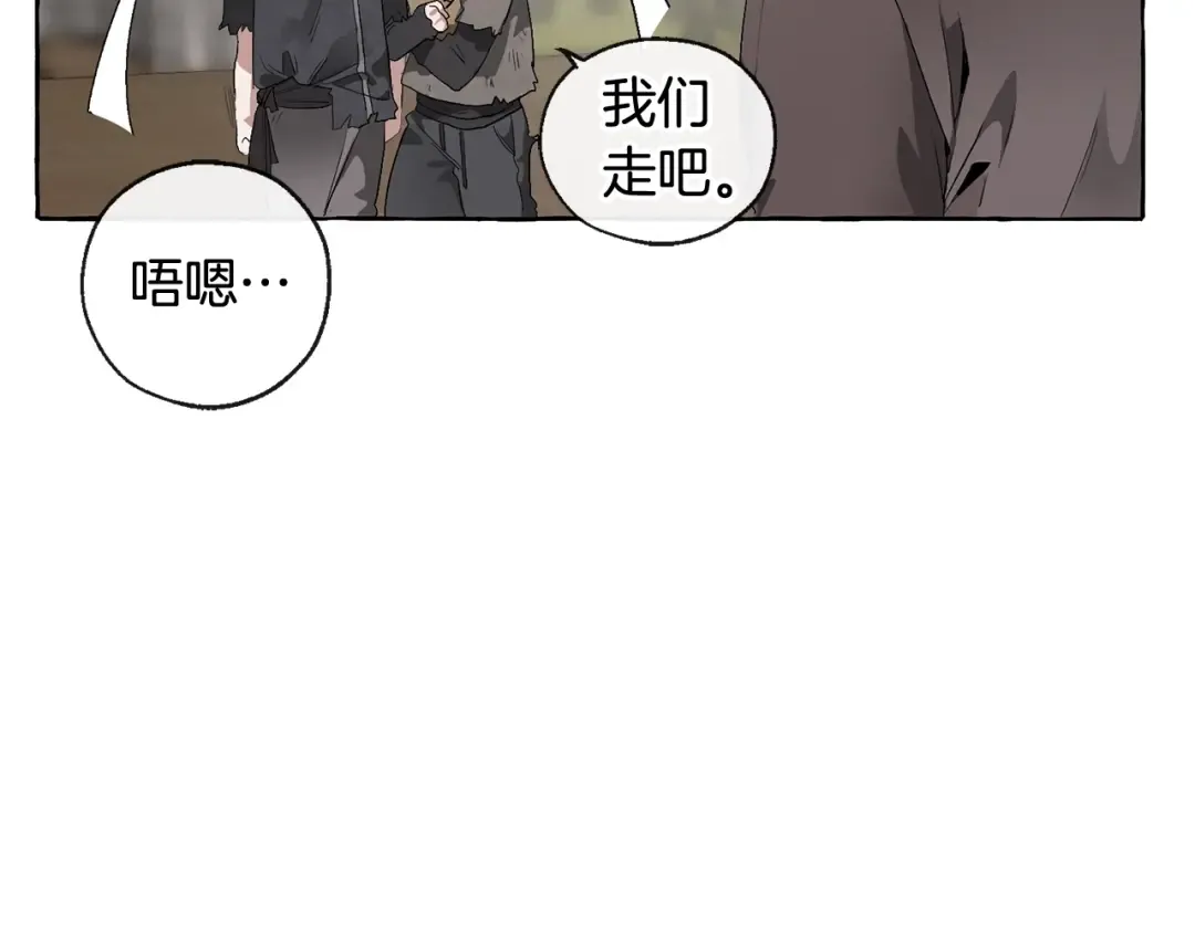 第3话 给我尽情的吃！ 第102页