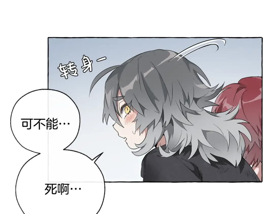 第3话 给我尽情的吃！ 第103页