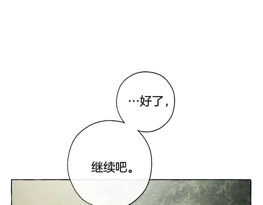 第3话 给我尽情的吃！ 第106页