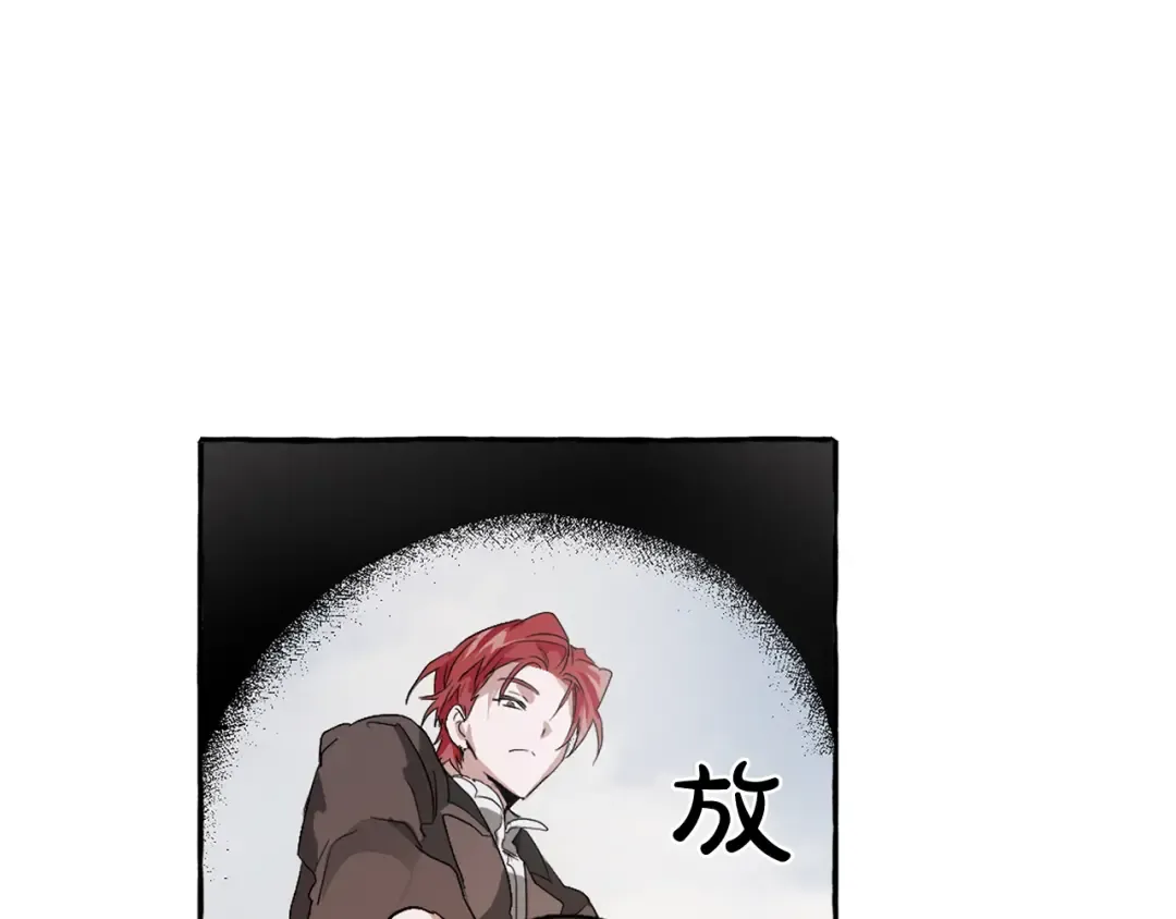 第3话 给我尽情的吃！ 第108页