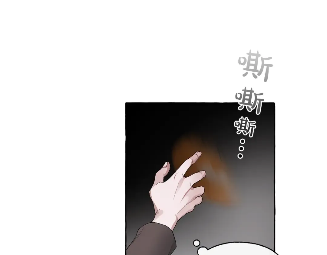 第3话 给我尽情的吃！ 第110页