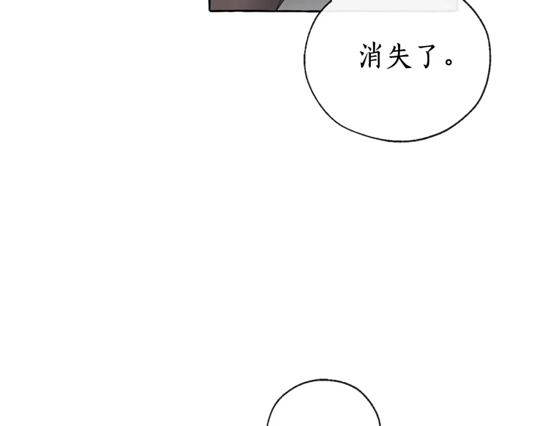 第3话 给我尽情的吃！ 第111页