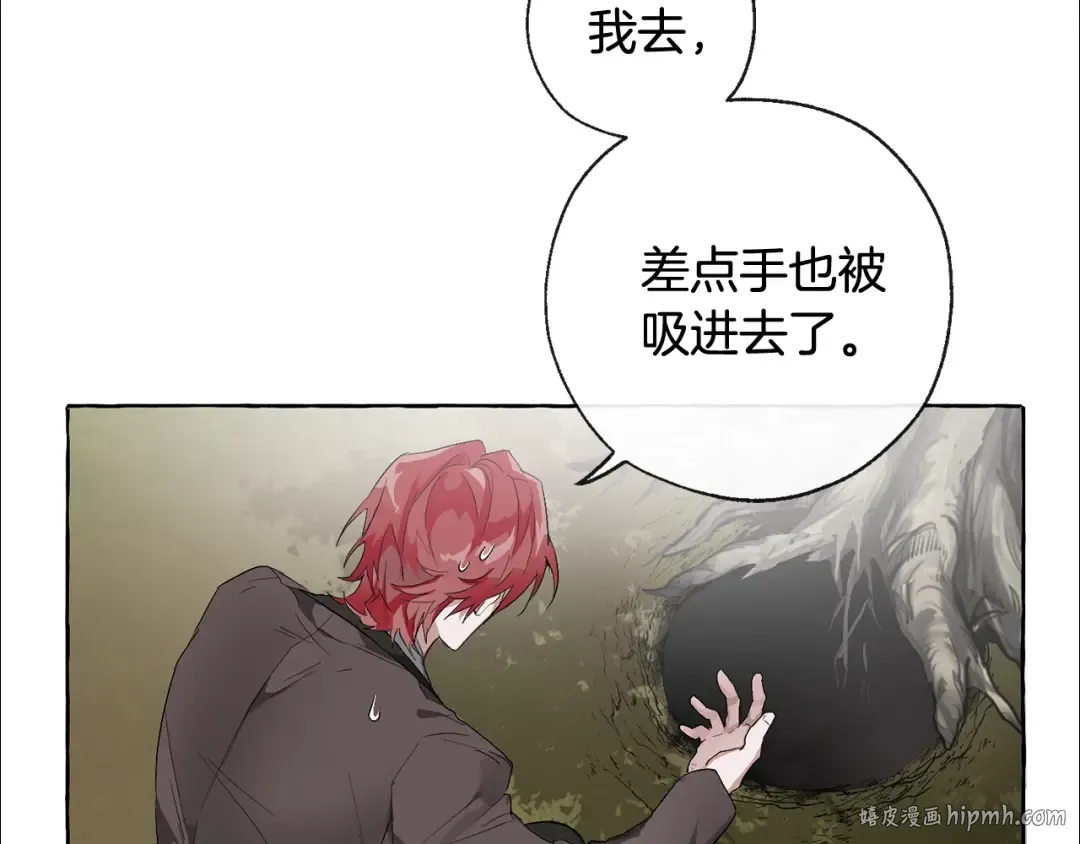 第3话 给我尽情的吃！ 第112页