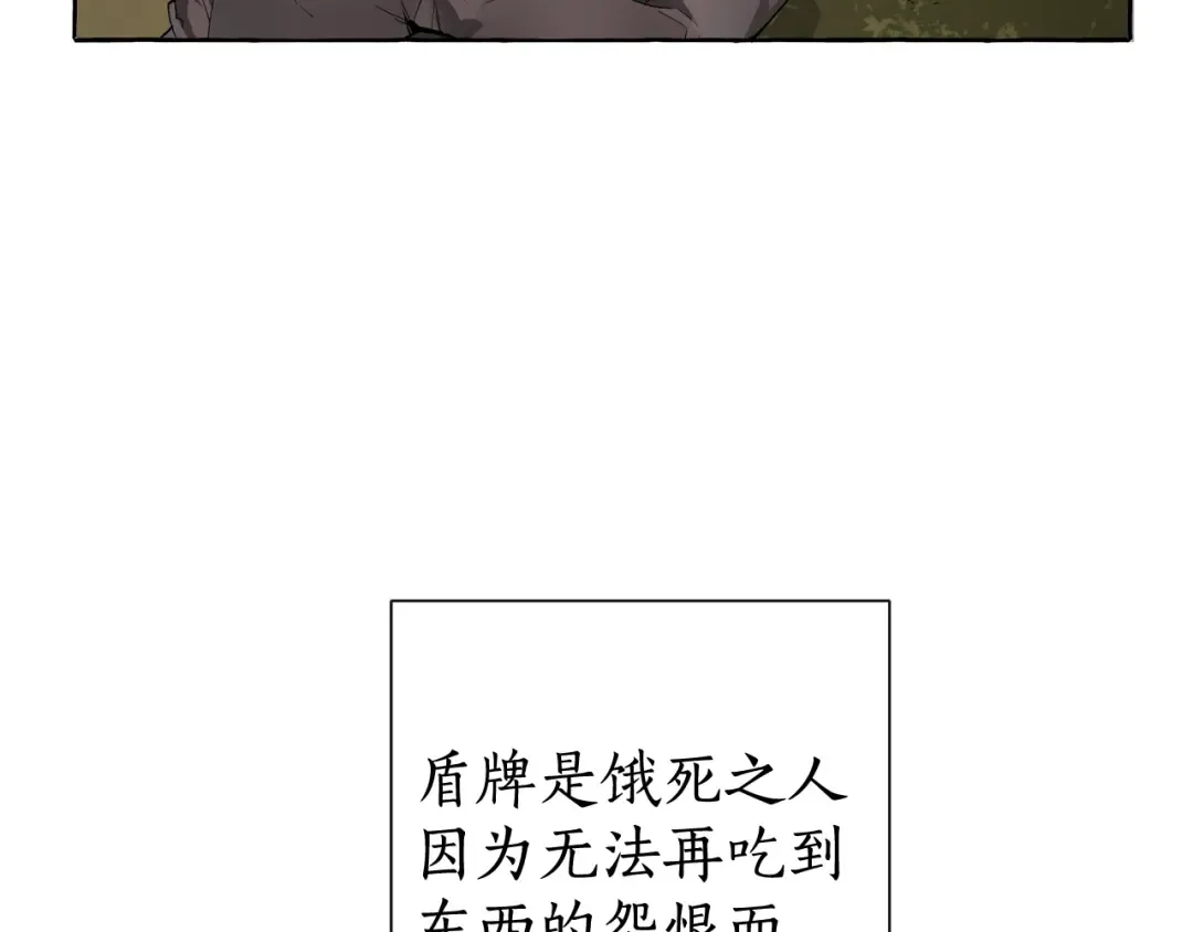 第3话 给我尽情的吃！ 第113页
