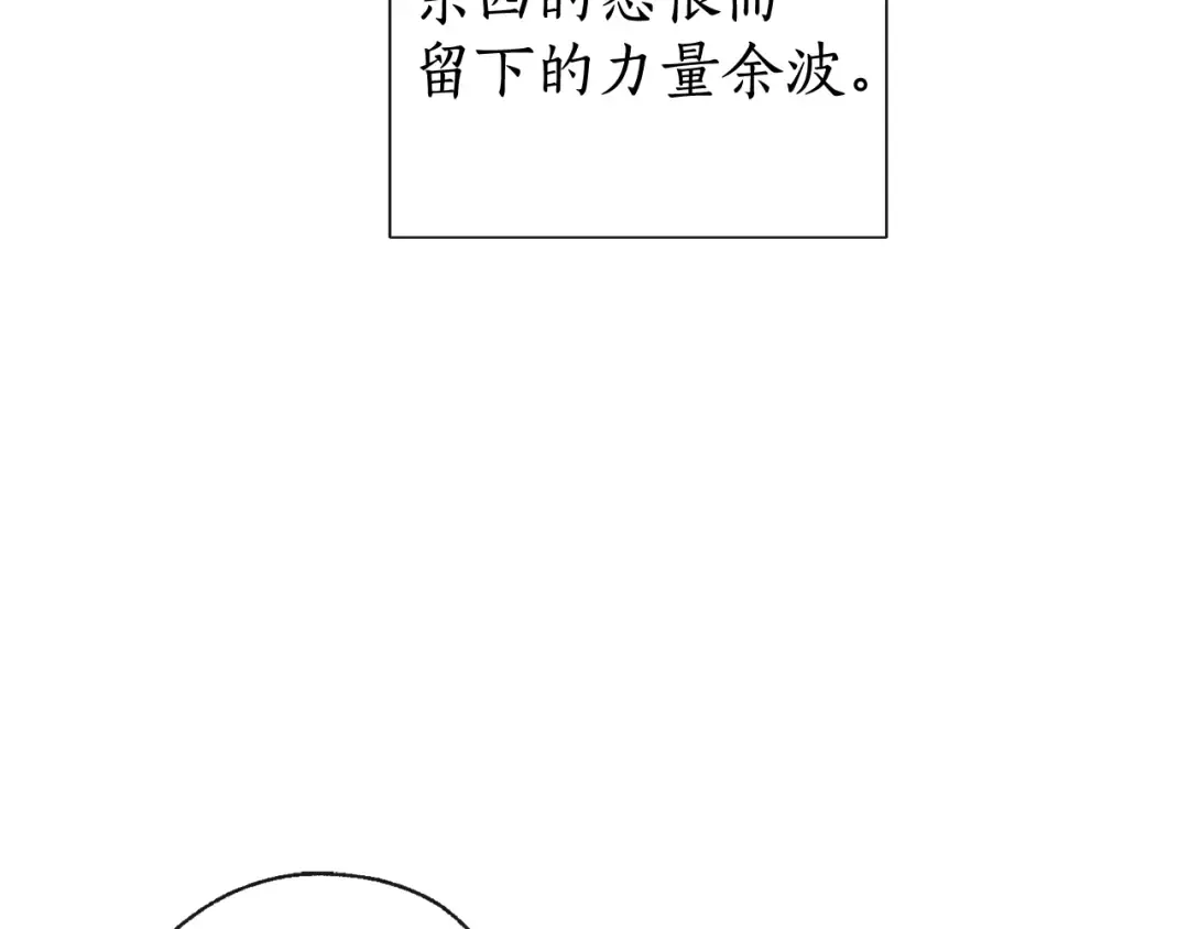 第3话 给我尽情的吃！ 第114页