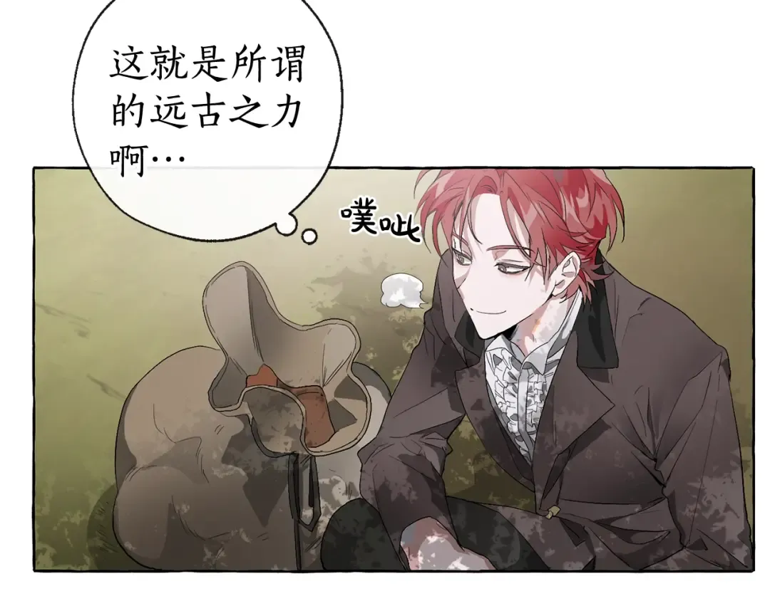 第3话 给我尽情的吃！ 第115页