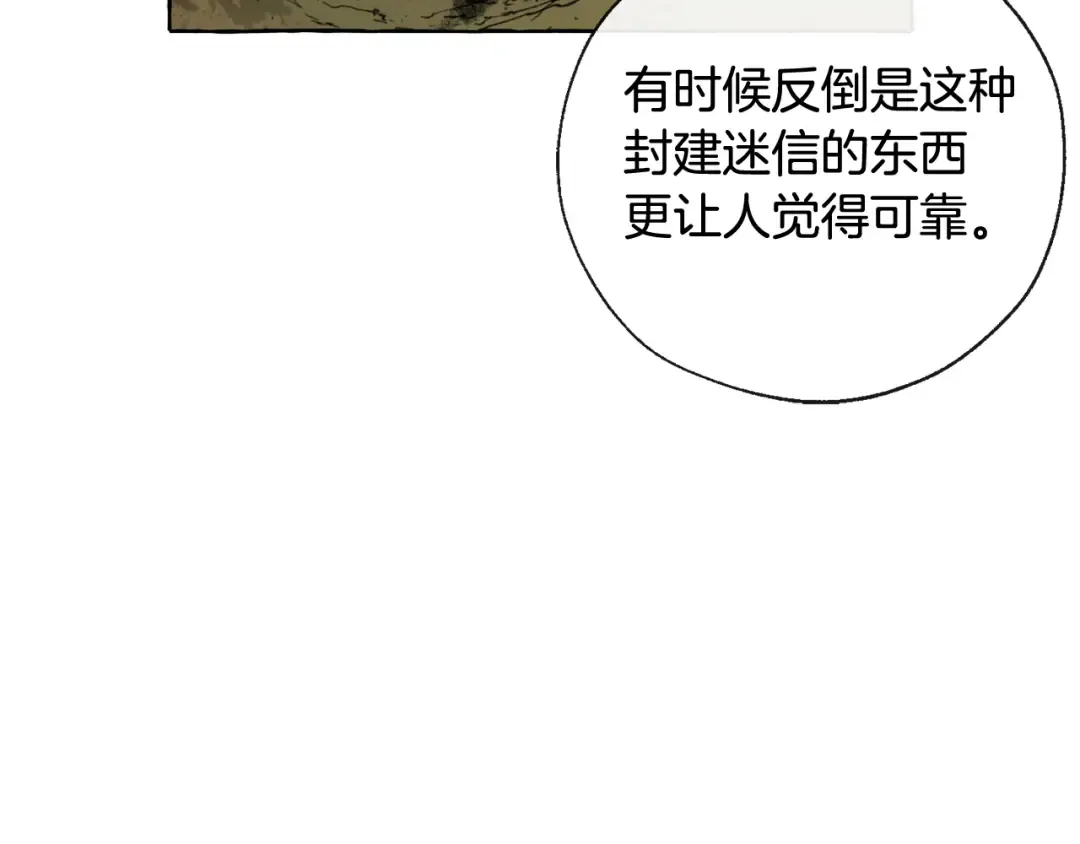 第3话 给我尽情的吃！ 第117页