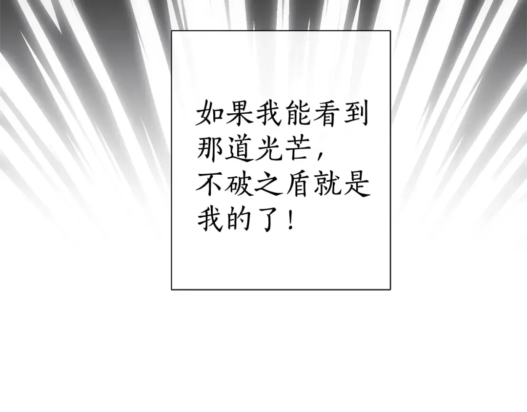 第3话 给我尽情的吃！ 第127页