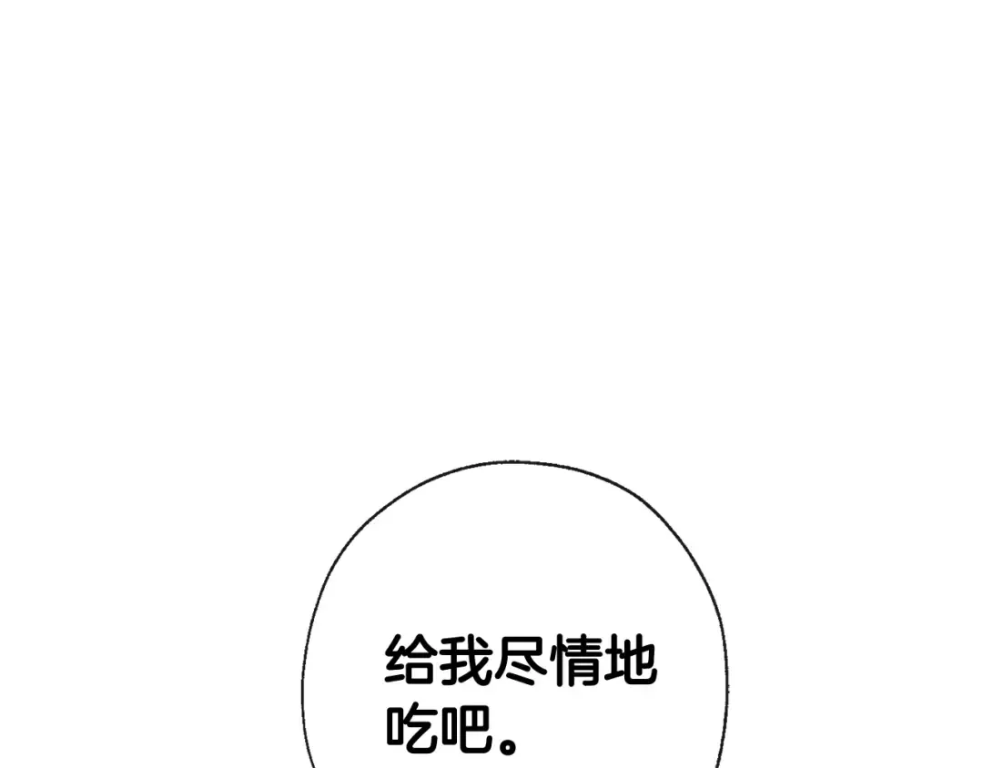 第3话 给我尽情的吃！ 第131页