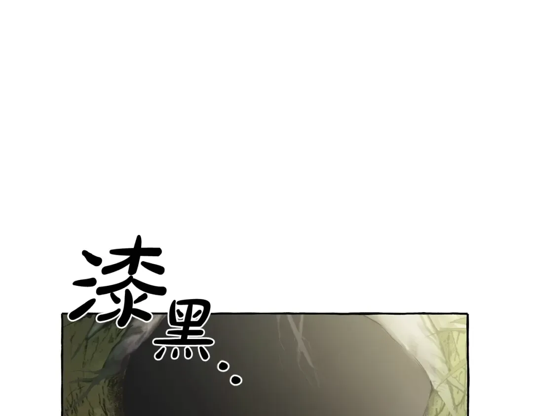 第4话 初遇原著男主 第5页