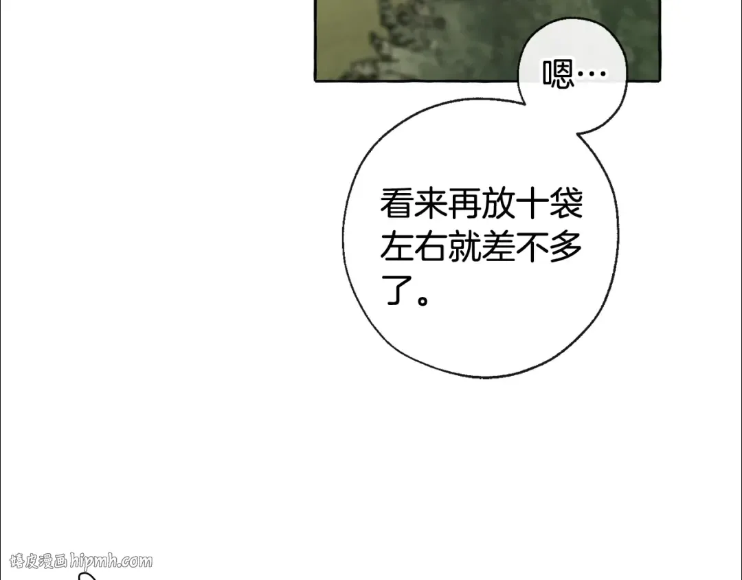 第4话 初遇原著男主 第8页