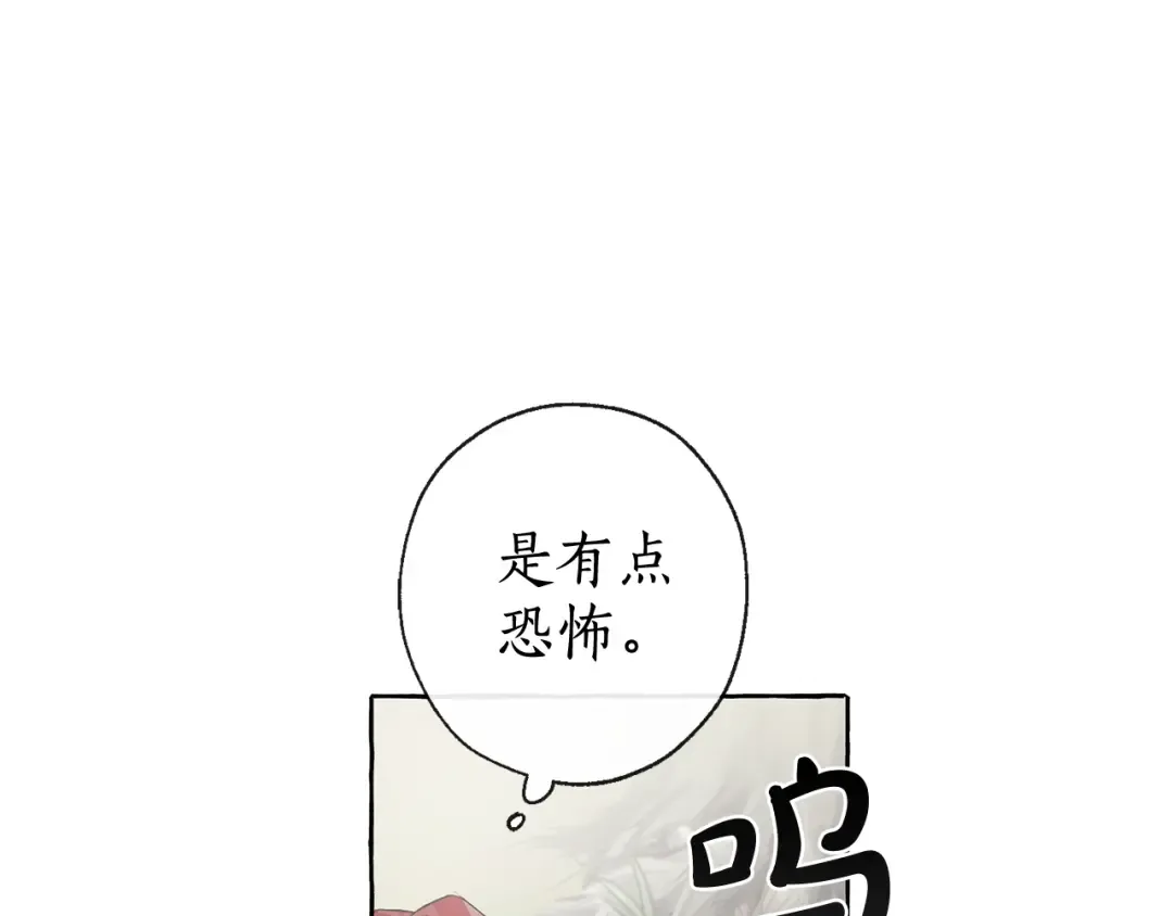 第4话 初遇原著男主 第10页