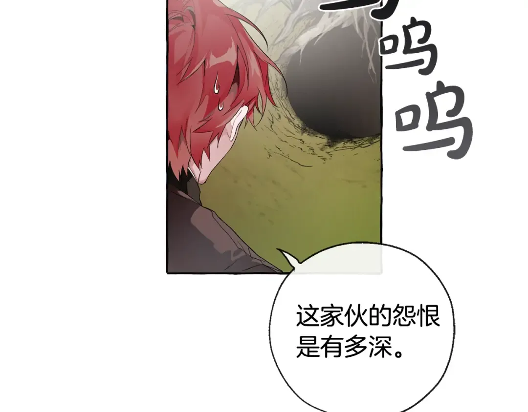 第4话 初遇原著男主 第11页