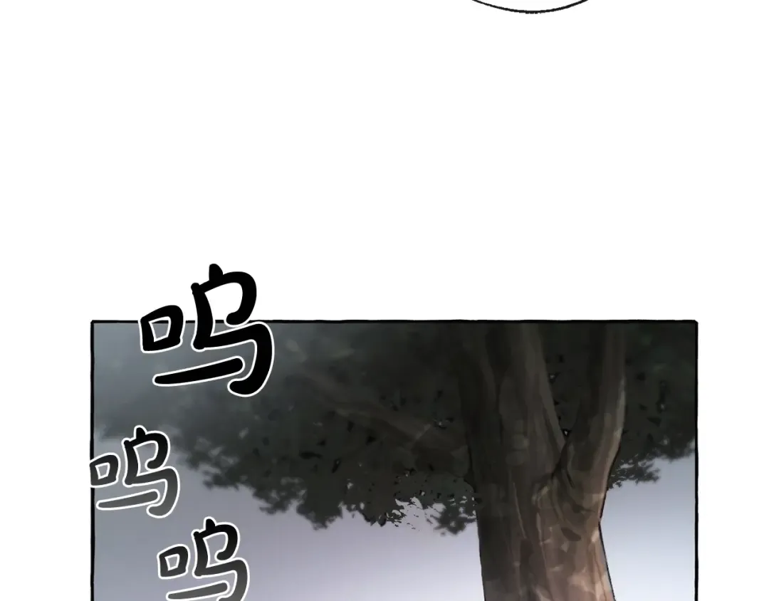 第4话 初遇原著男主 第12页