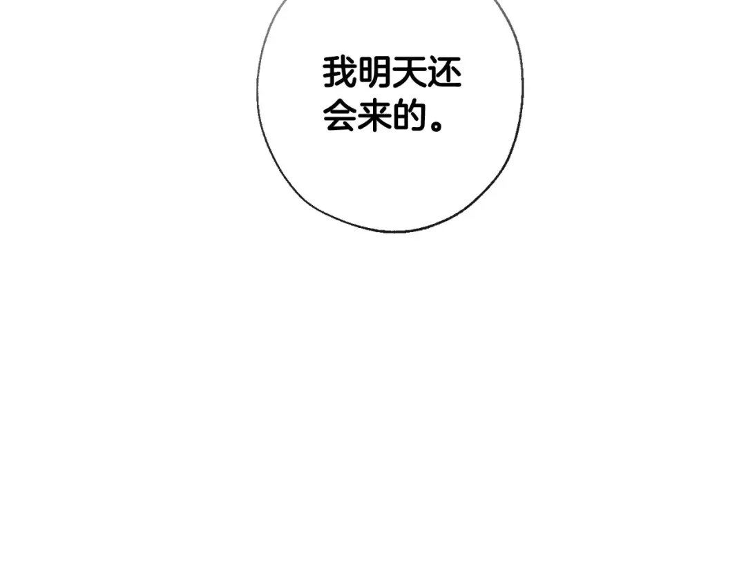 第4话 初遇原著男主 第14页