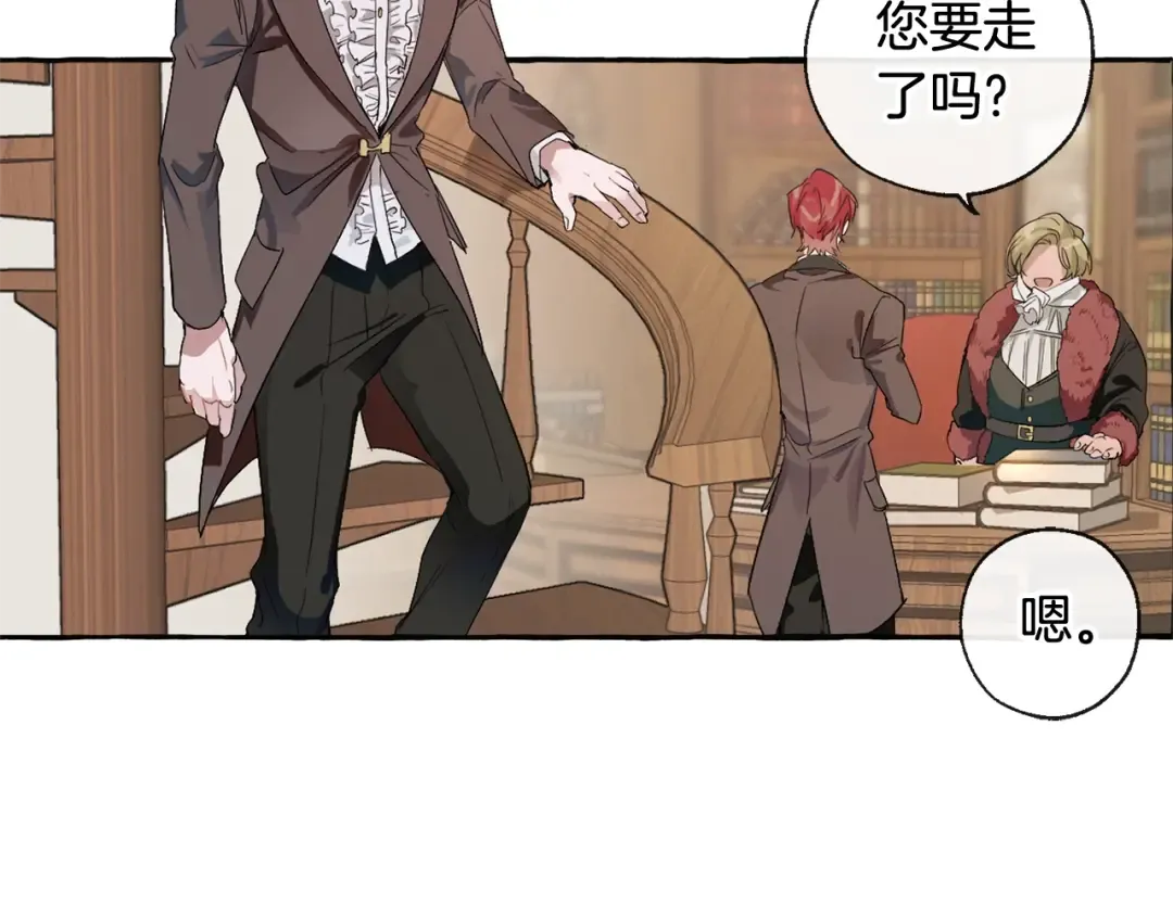第4话 初遇原著男主 第27页