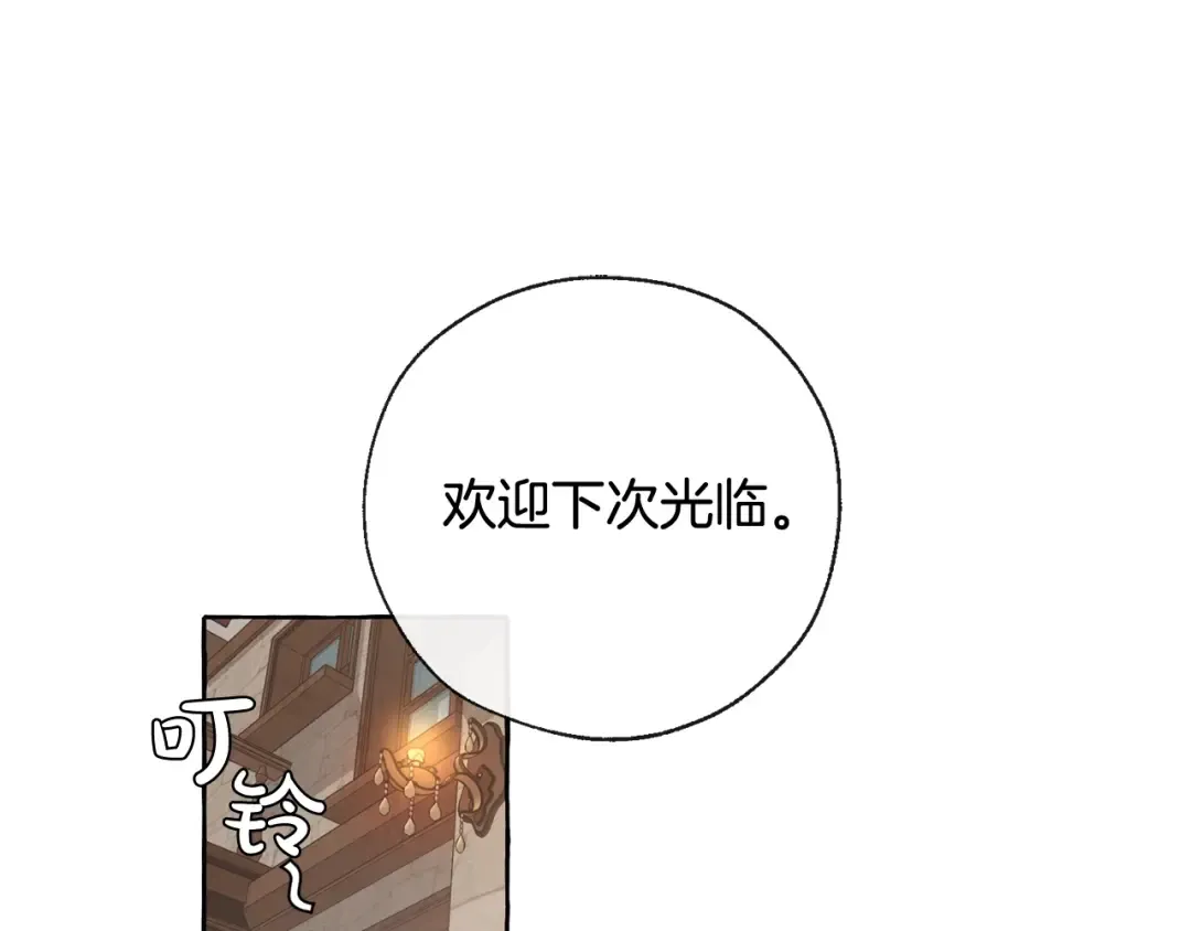第4话 初遇原著男主 第28页