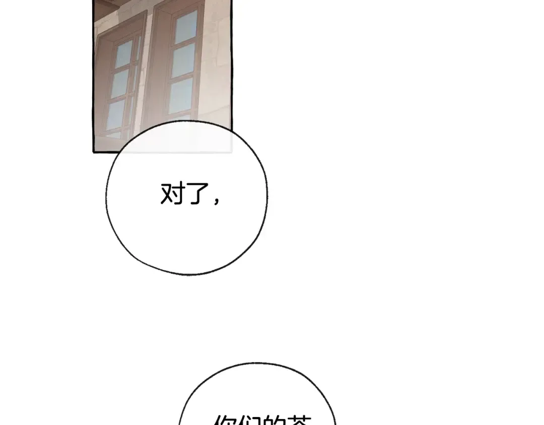第4话 初遇原著男主 第29页