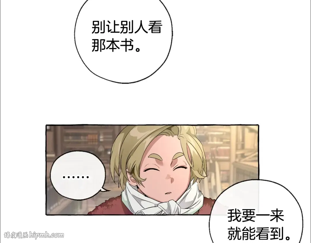 第4话 初遇原著男主 第32页