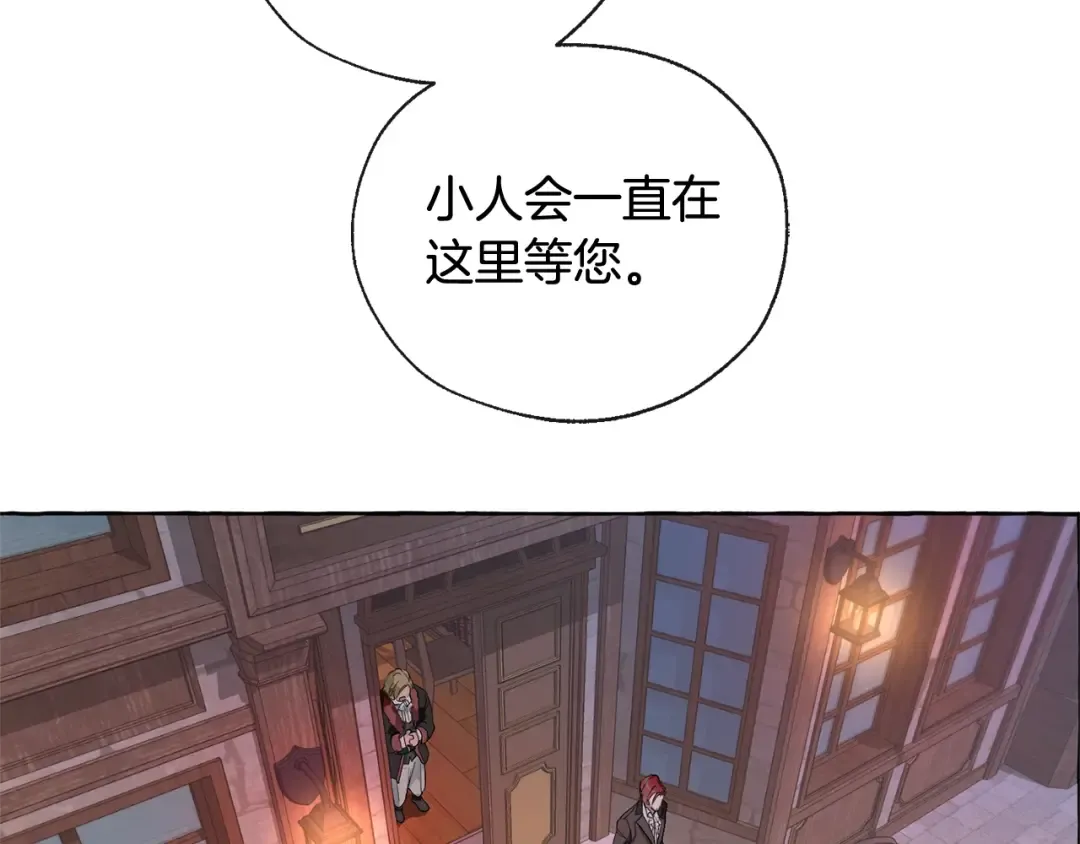 第4话 初遇原著男主 第35页
