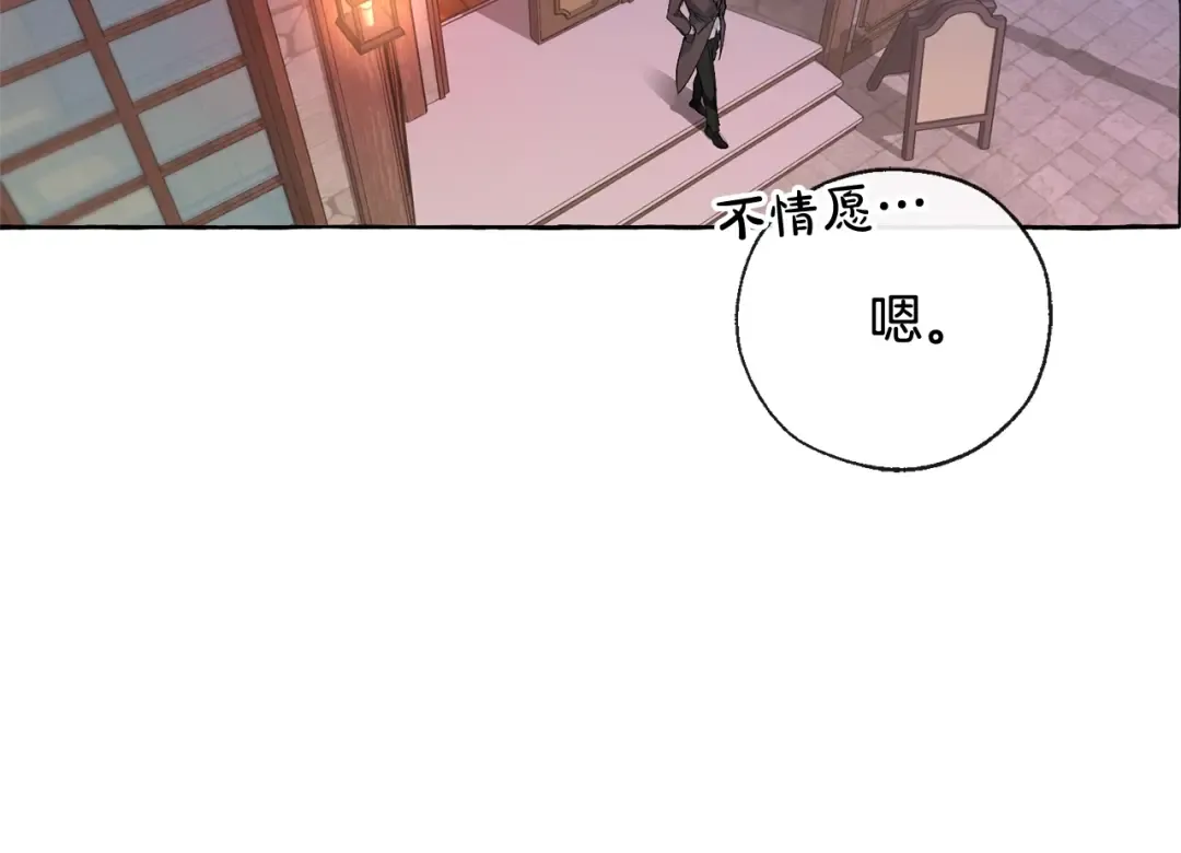 第4话 初遇原著男主 第36页