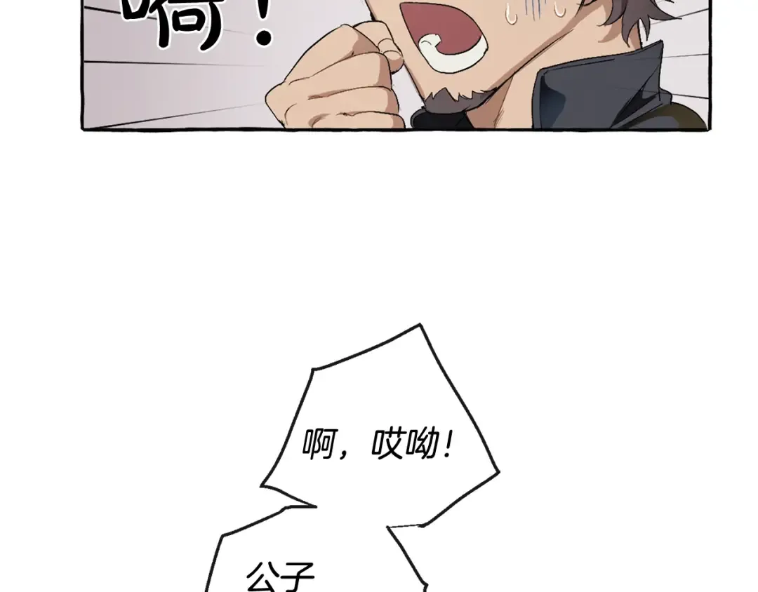 第4话 初遇原著男主 第39页
