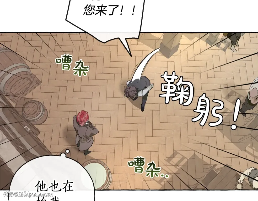 第4话 初遇原著男主 第40页
