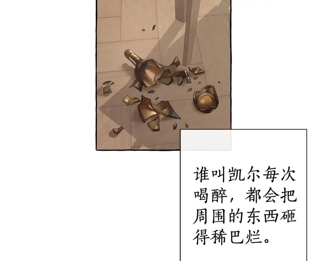 第4话 初遇原著男主 第42页