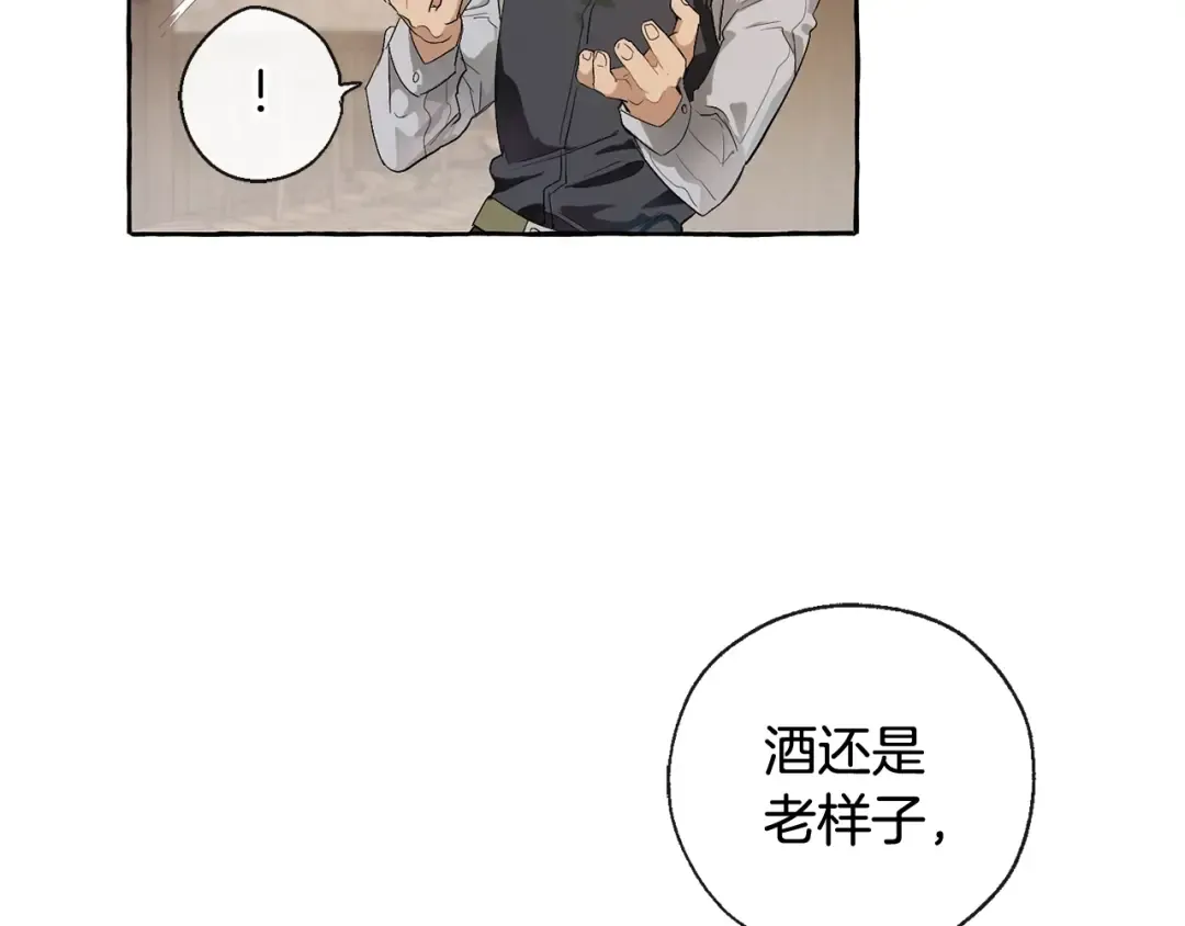 第4话 初遇原著男主 第44页