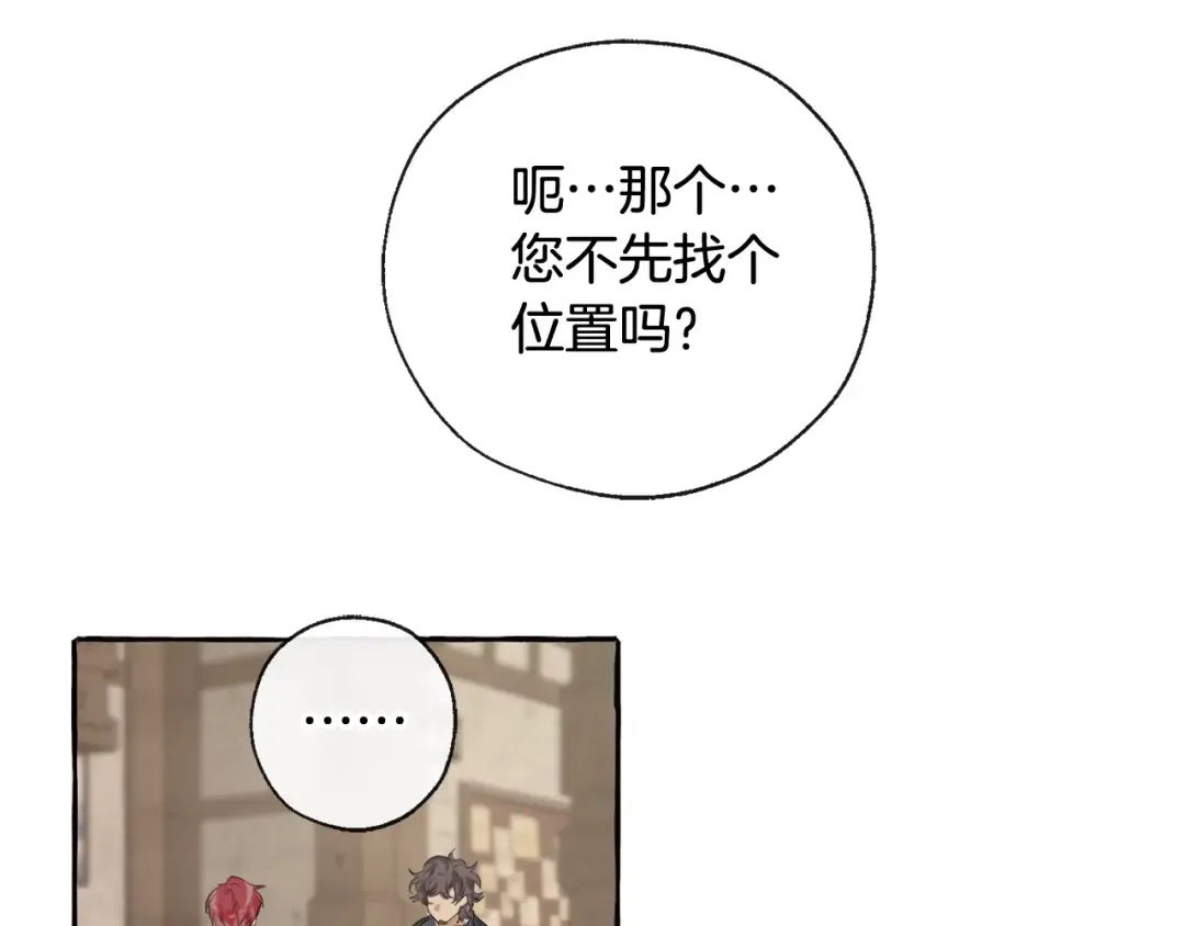 第4话 初遇原著男主 第46页