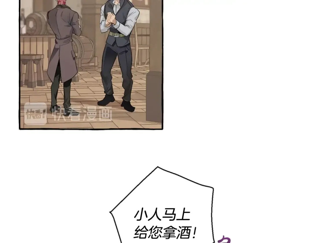 第4话 初遇原著男主 第47页