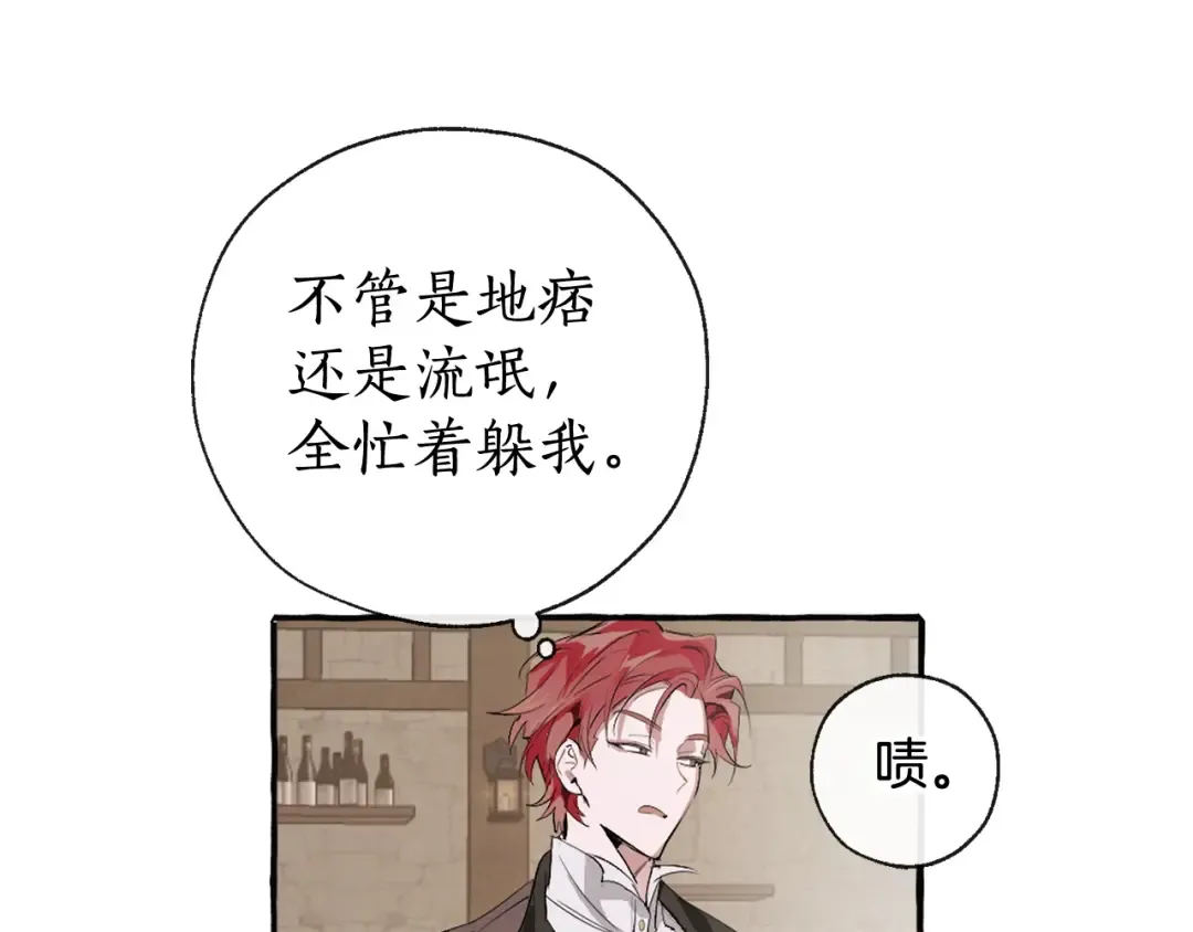 第4话 初遇原著男主 第51页