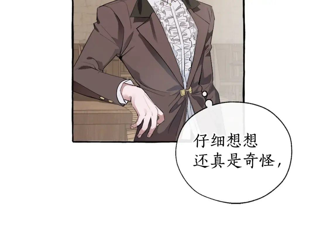 第4话 初遇原著男主 第52页