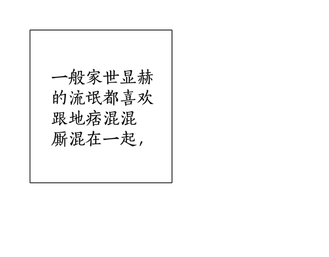 第4话 初遇原著男主 第53页