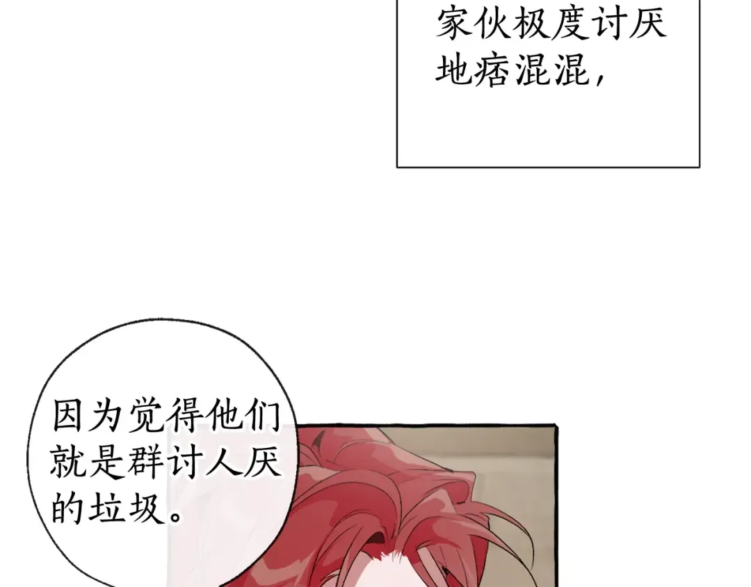 第4话 初遇原著男主 第55页