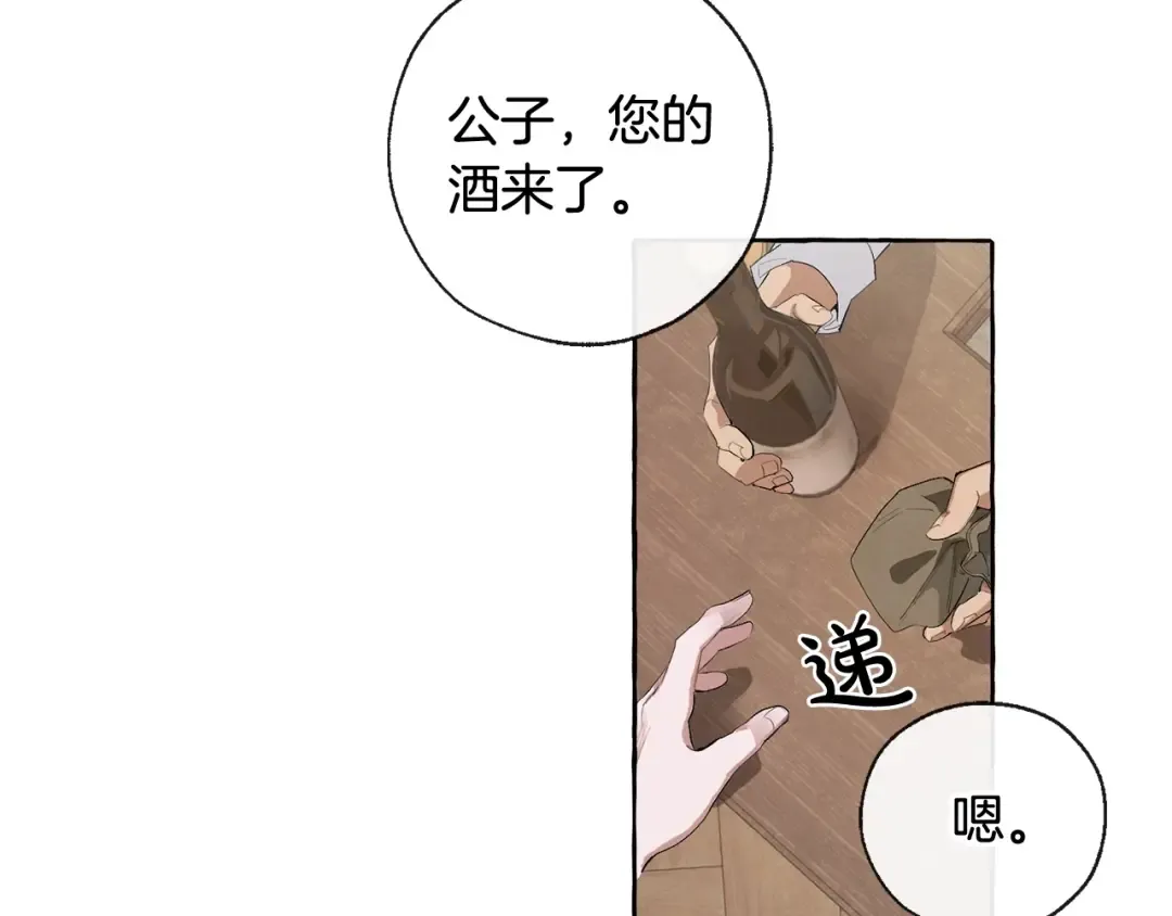 第4话 初遇原著男主 第57页