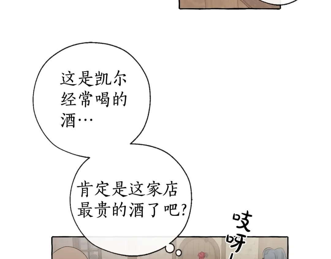 第4话 初遇原著男主 第58页