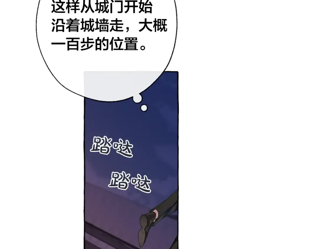 第4话 初遇原著男主 第66页