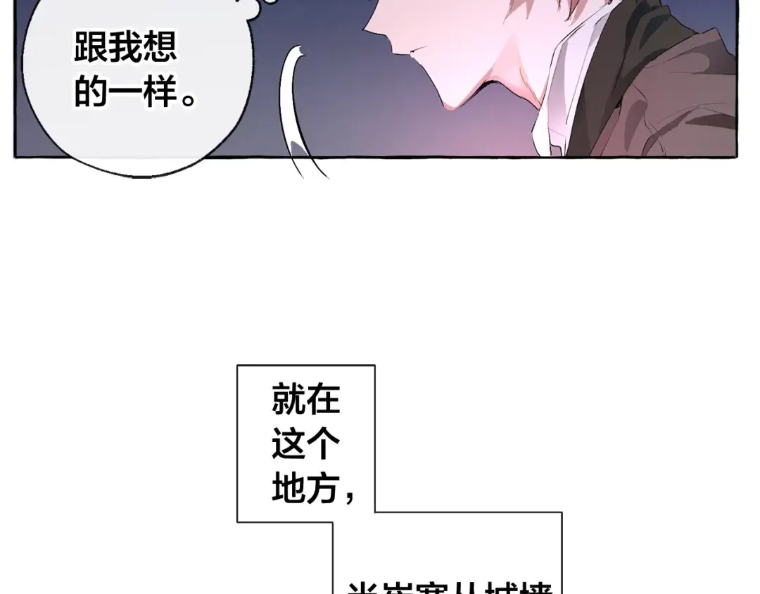 第4话 初遇原著男主 第69页