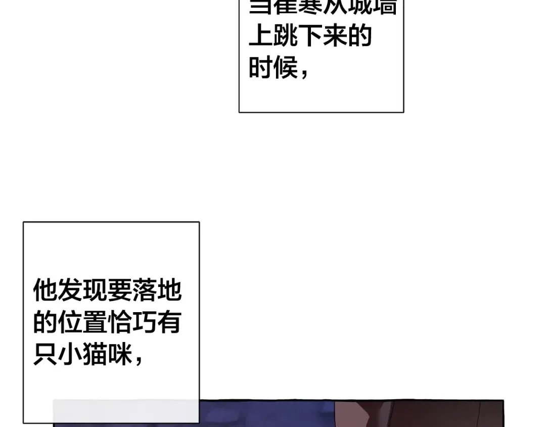 第4话 初遇原著男主 第70页