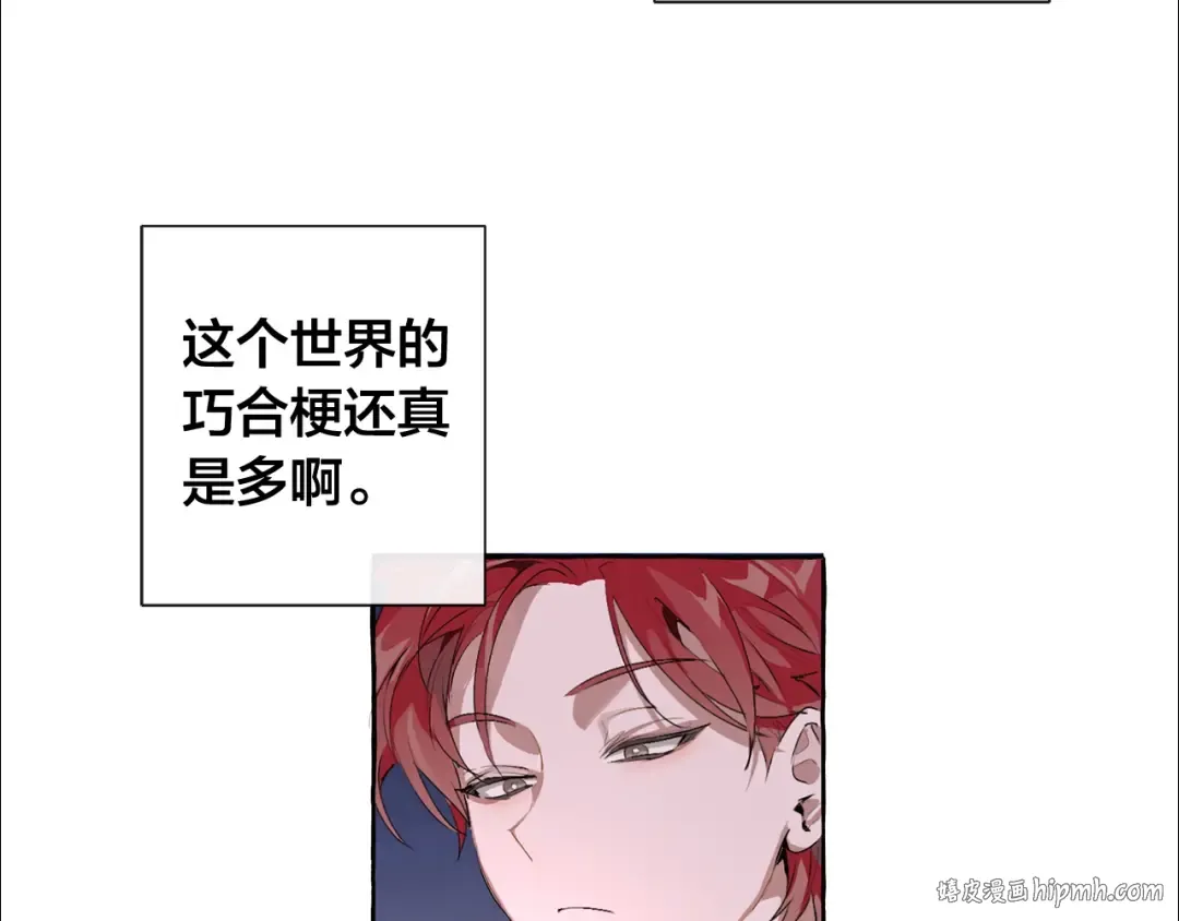 第4话 初遇原著男主 第72页